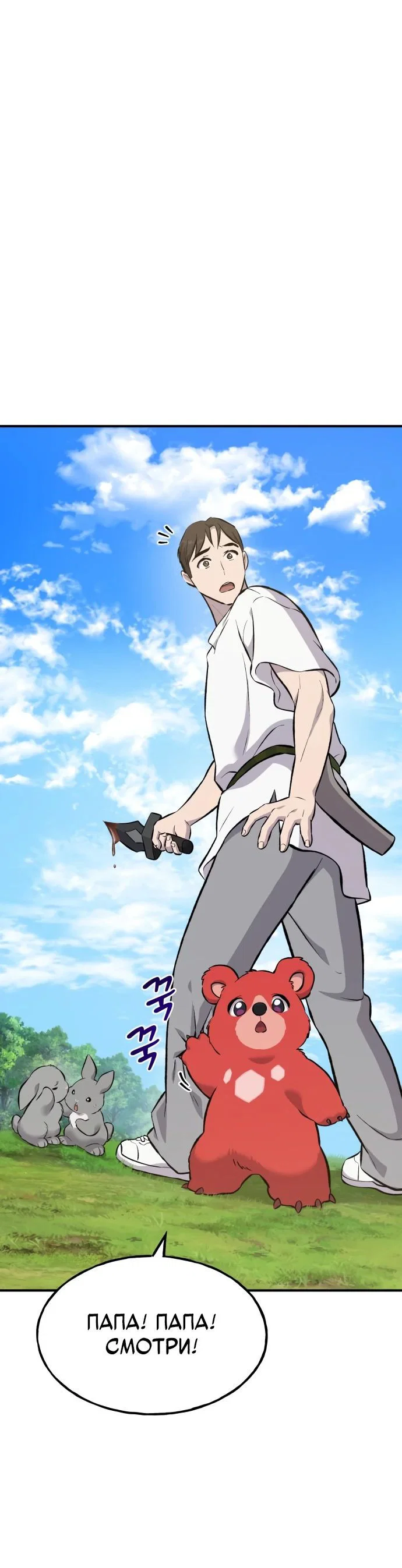 Read Фермерство в одиночку RU Manga Online
