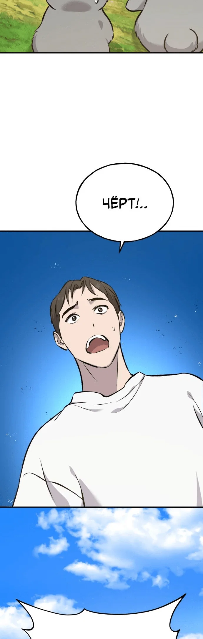 Read Фермерство в одиночку RU Manga Online