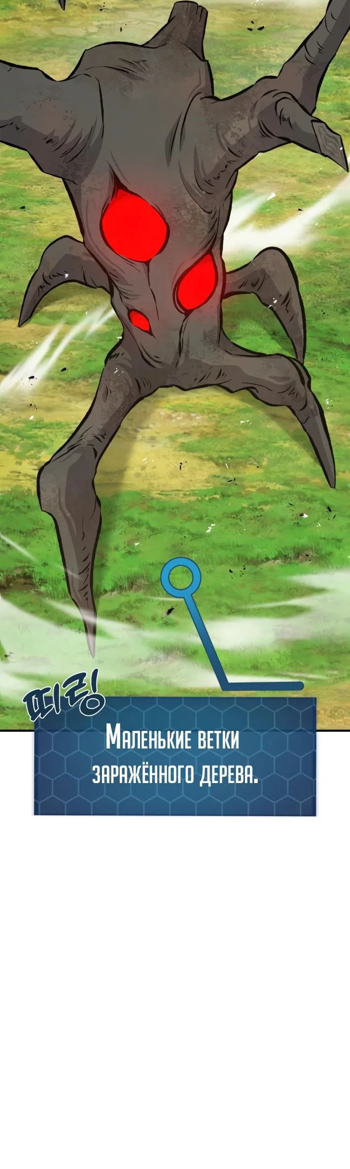 Read Фермерство в одиночку RU Manga Online