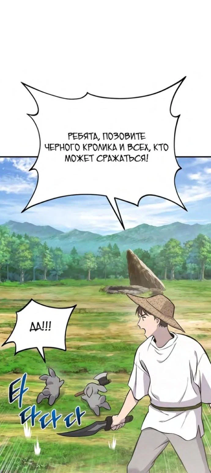 Read Фермерство в одиночку RU Manga Online
