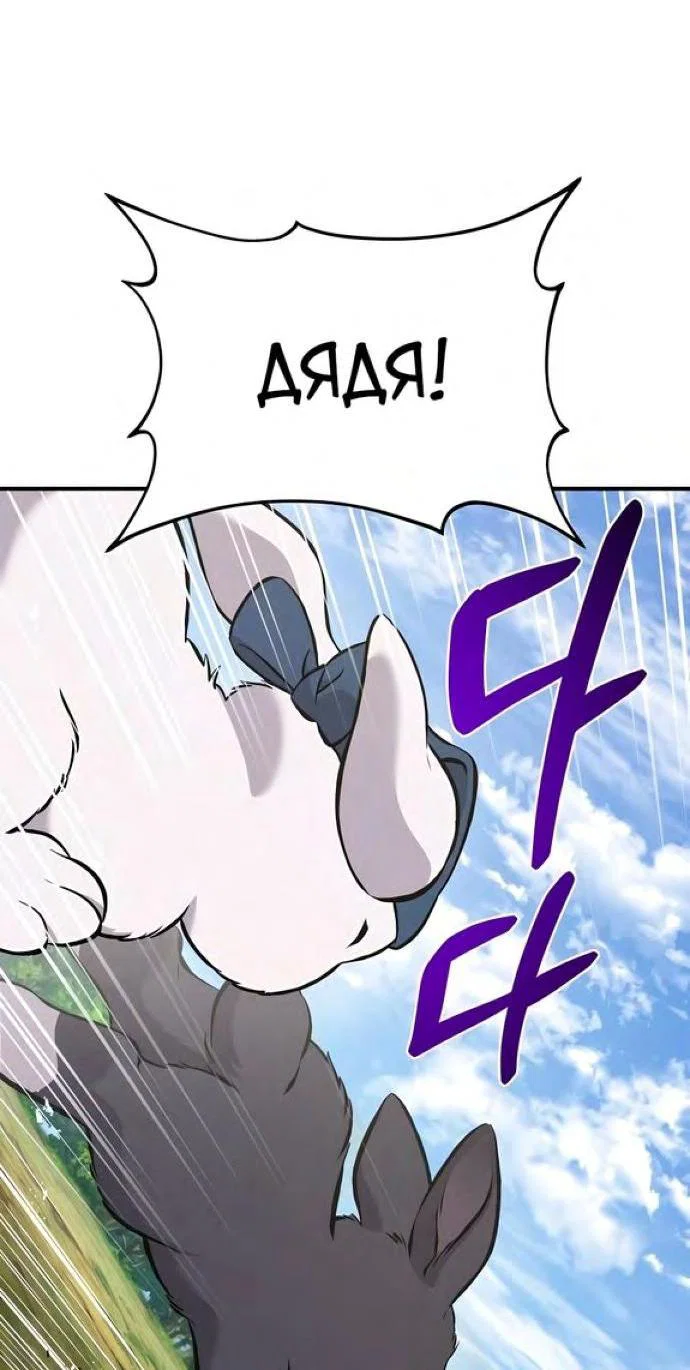 Read Фермерство в одиночку RU Manga Online