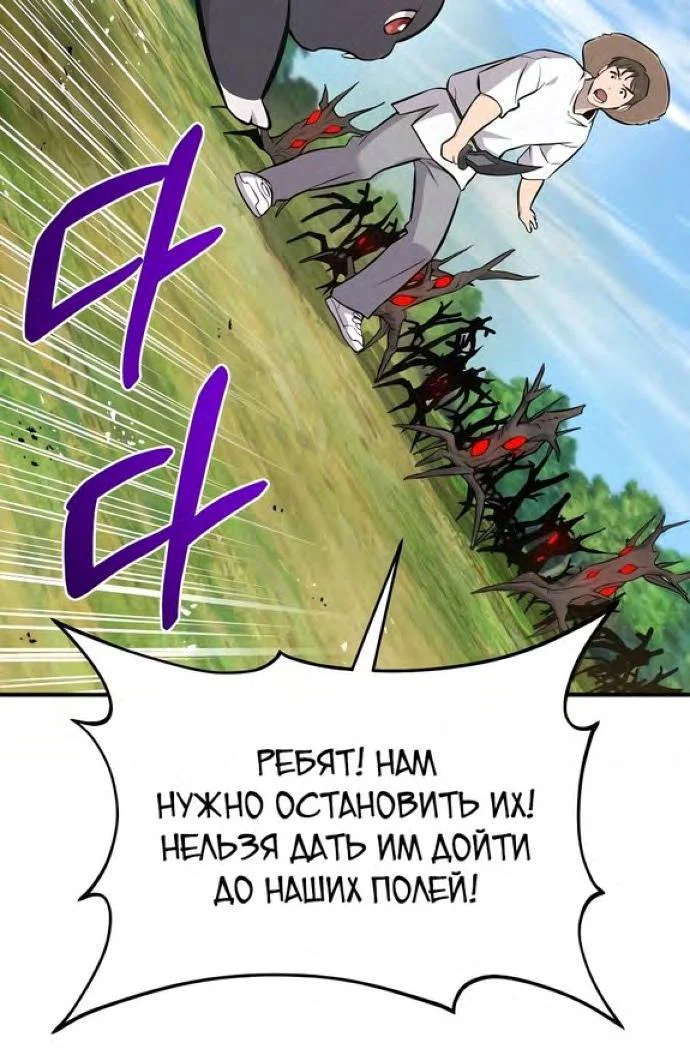 Read Фермерство в одиночку RU Manga Online