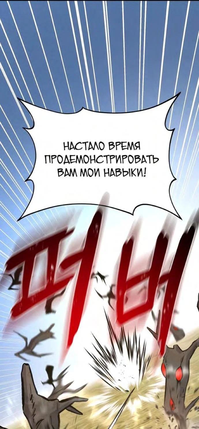 Read Фермерство в одиночку RU Manga Online