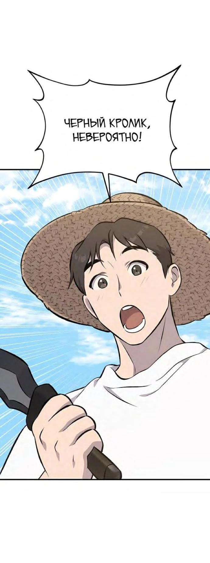 Read Фермерство в одиночку RU Manga Online