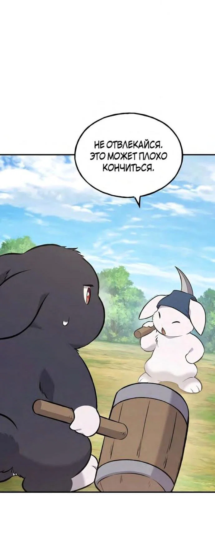 Read Фермерство в одиночку RU Manga Online