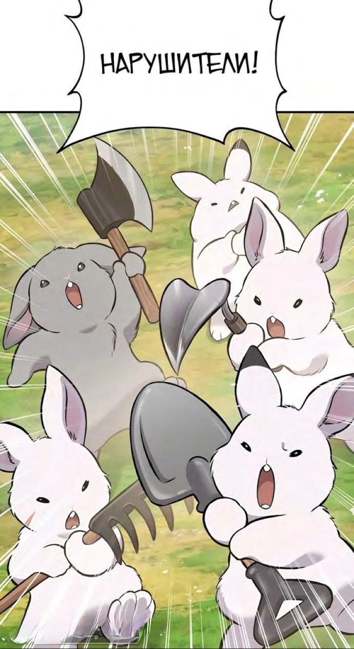 Read Фермерство в одиночку RU Manga Online