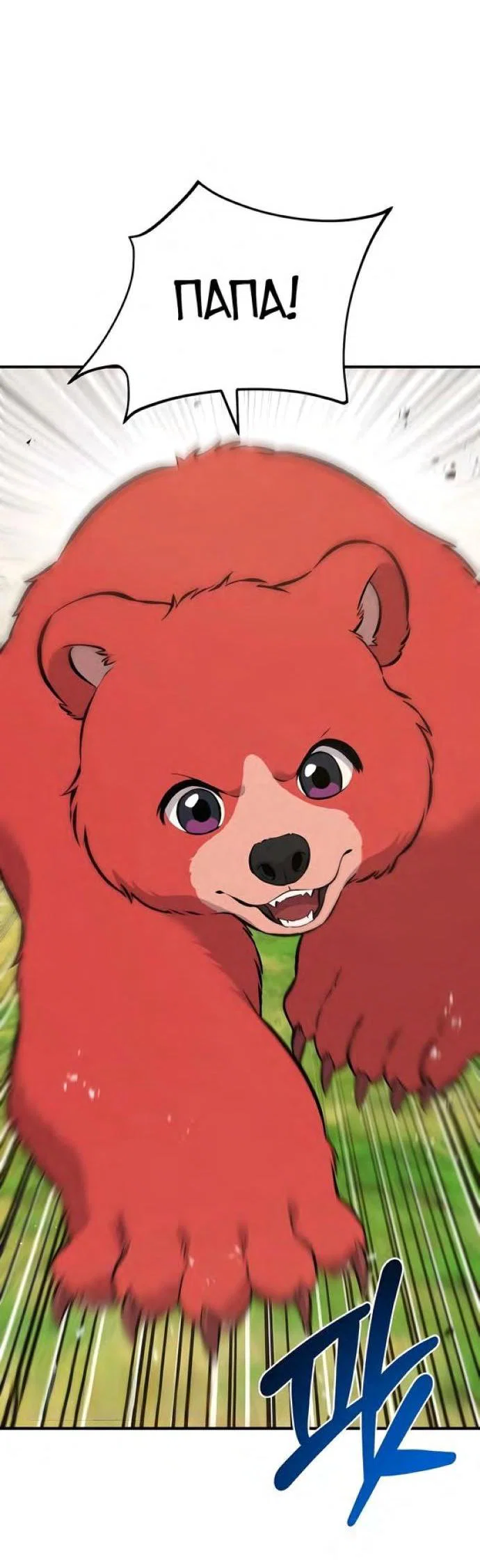 Read Фермерство в одиночку RU Manga Online