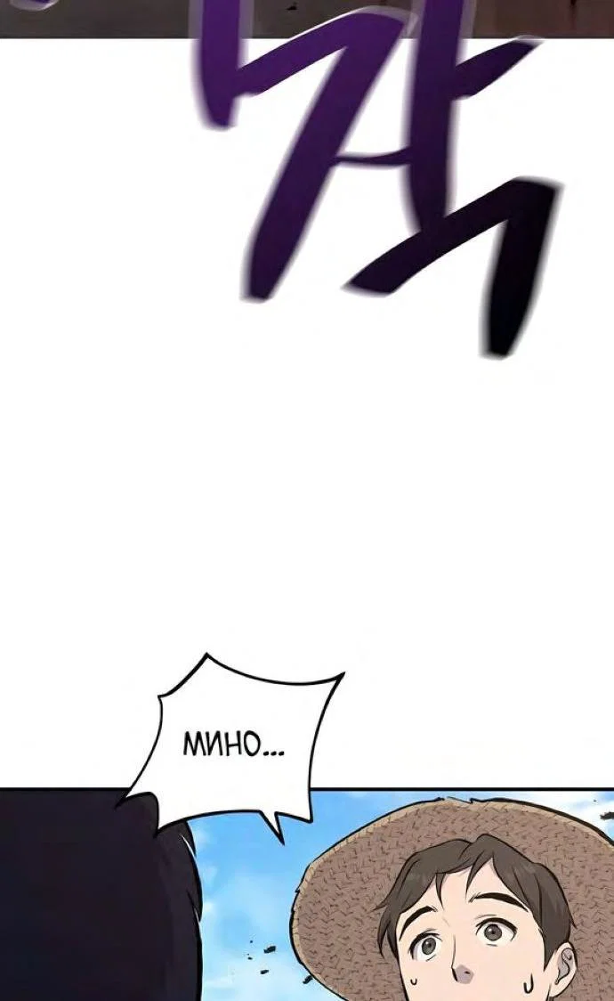 Read Фермерство в одиночку RU Manga Online
