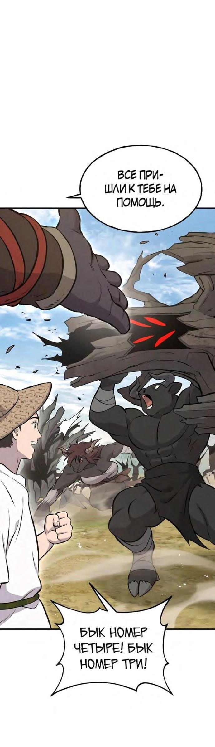 Read Фермерство в одиночку RU Manga Online