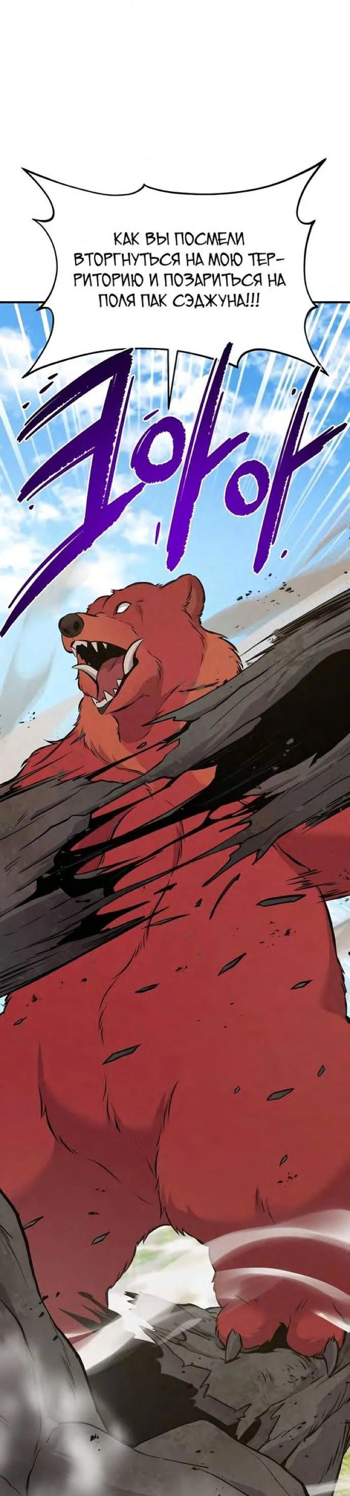 Read Фермерство в одиночку RU Manga Online