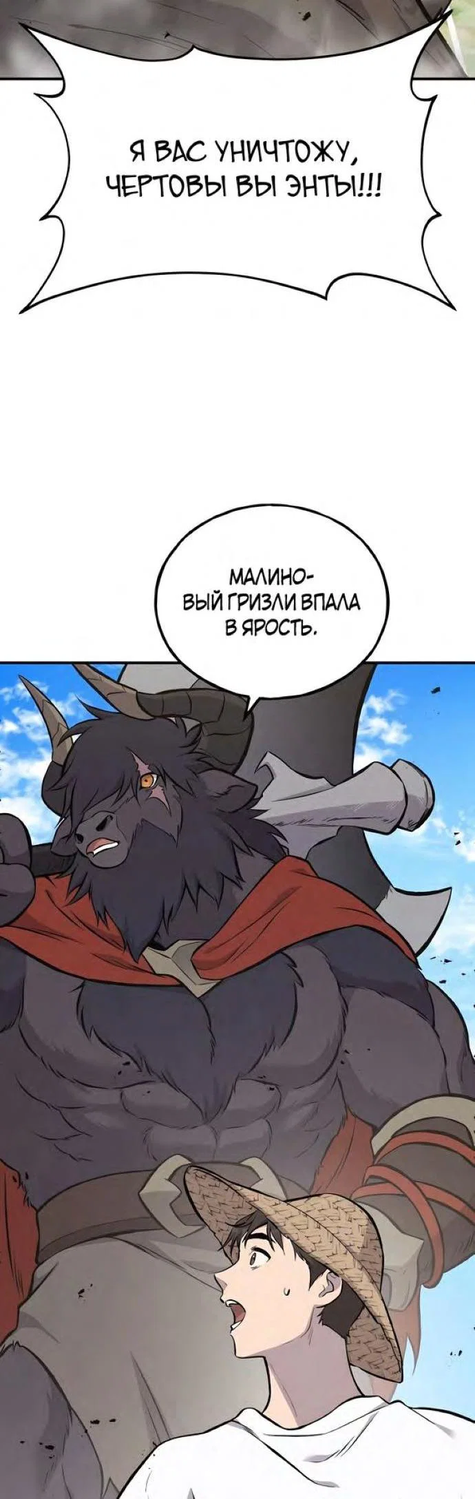Read Фермерство в одиночку RU Manga Online