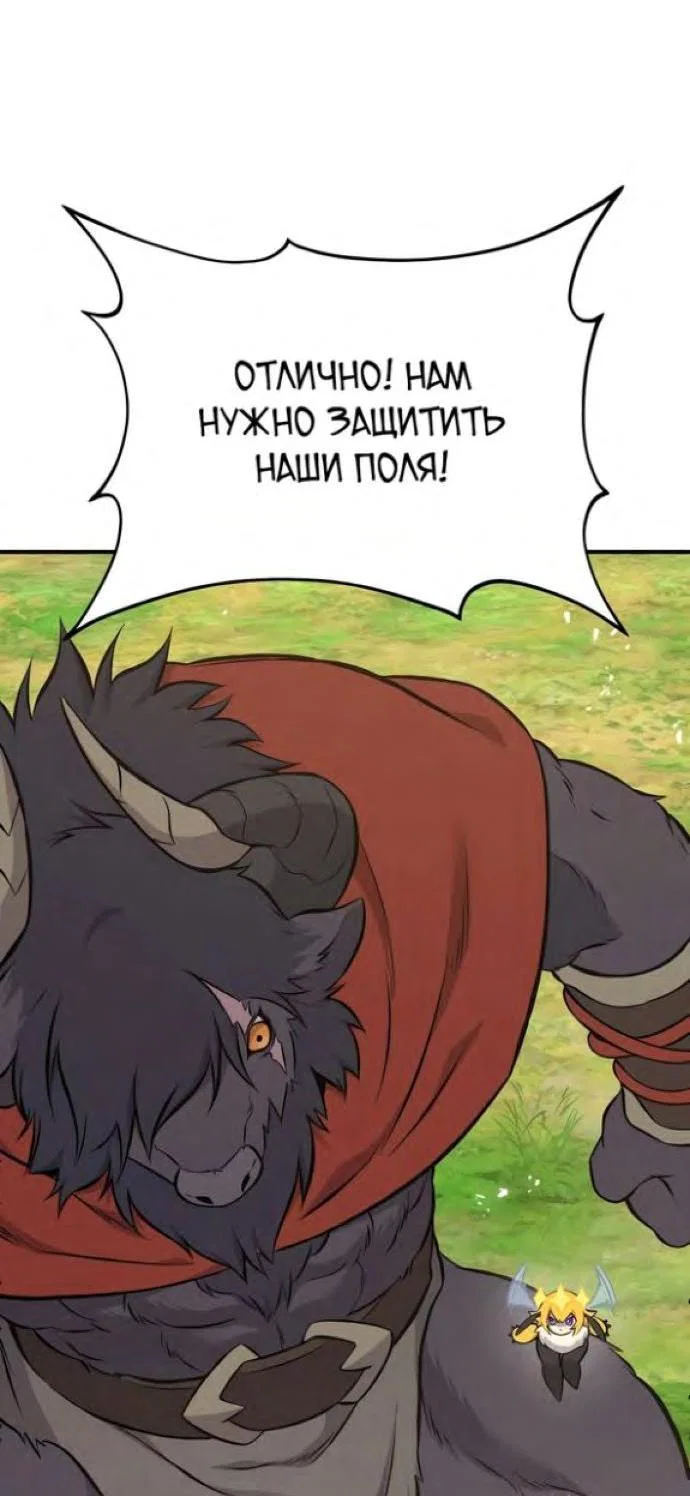 Read Фермерство в одиночку RU Manga Online