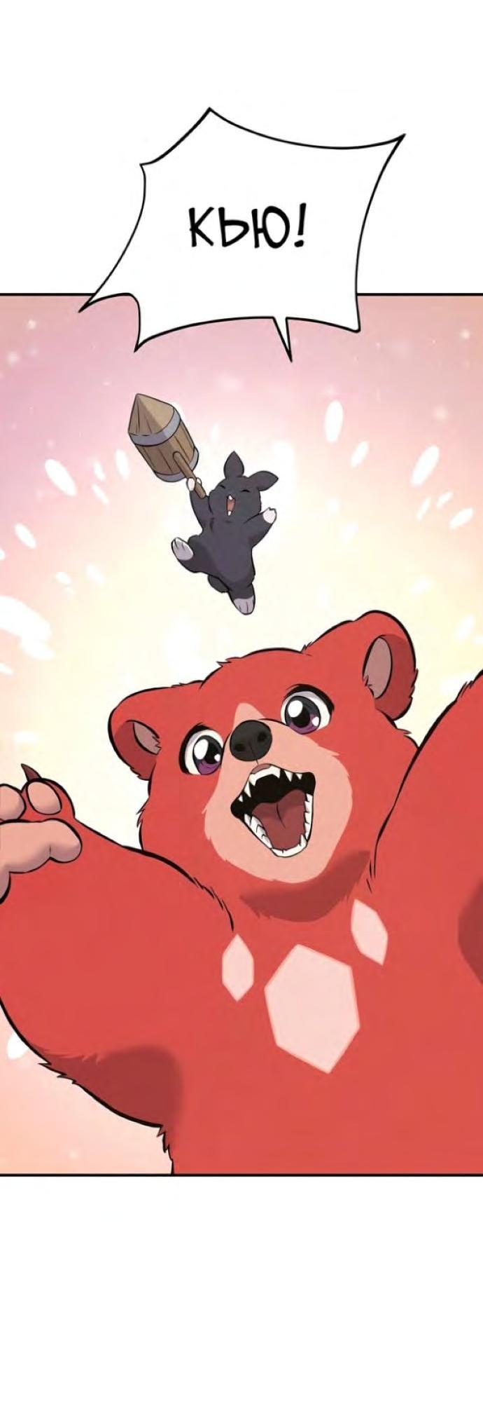Read Фермерство в одиночку RU Manga Online