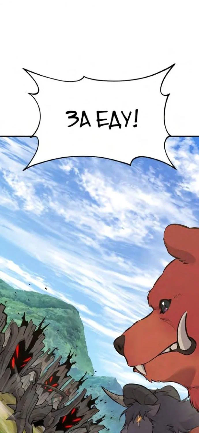 Read Фермерство в одиночку RU Manga Online