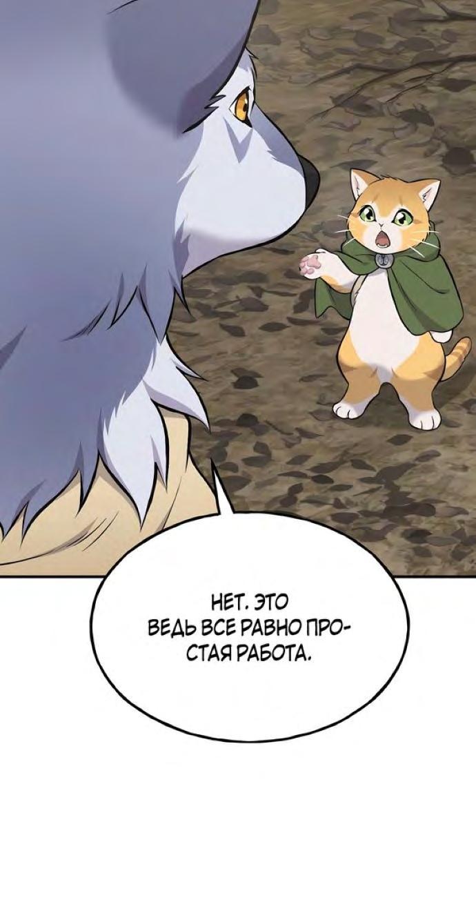 Read Фермерство в одиночку RU Manga Online