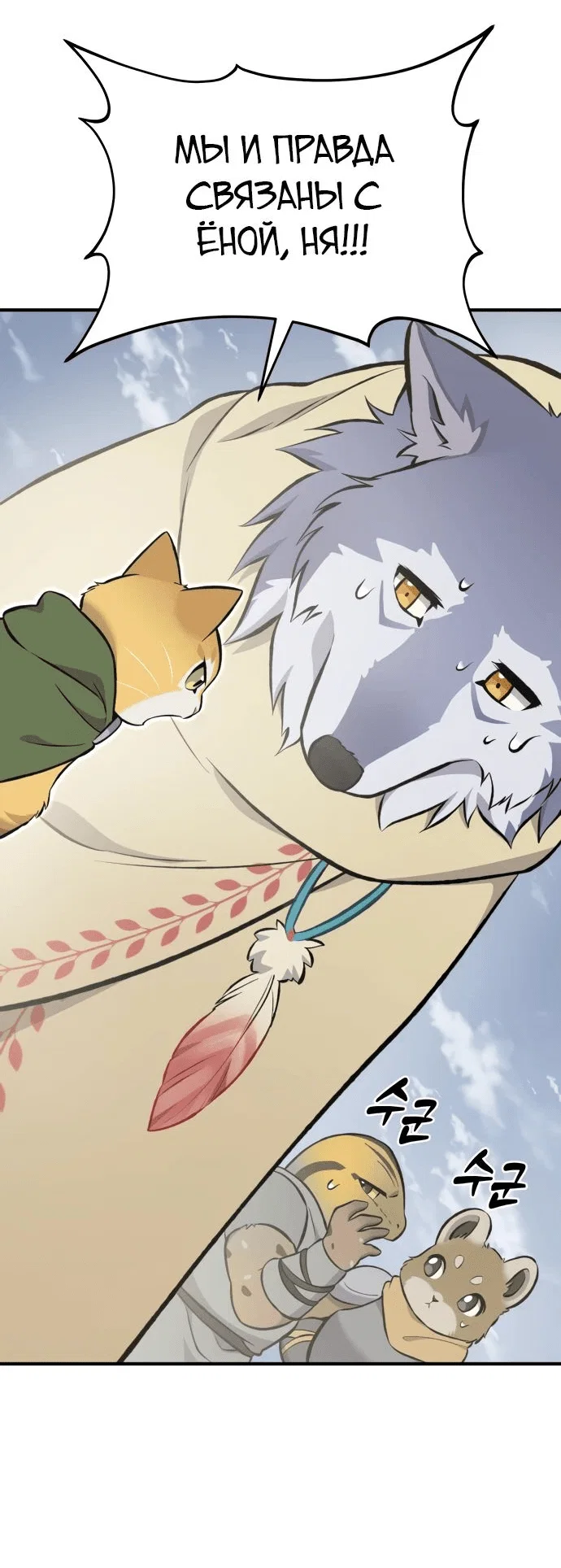 Read Фермерство в одиночку RU Manga Online