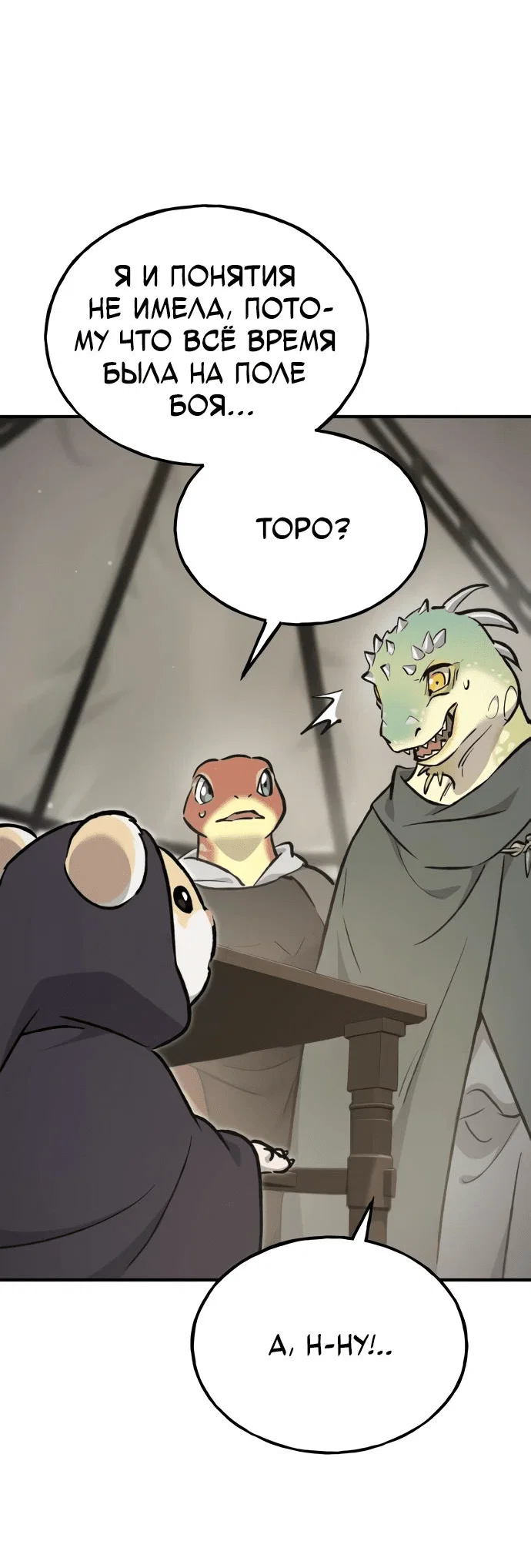 Read Фермерство в одиночку RU Manga Online