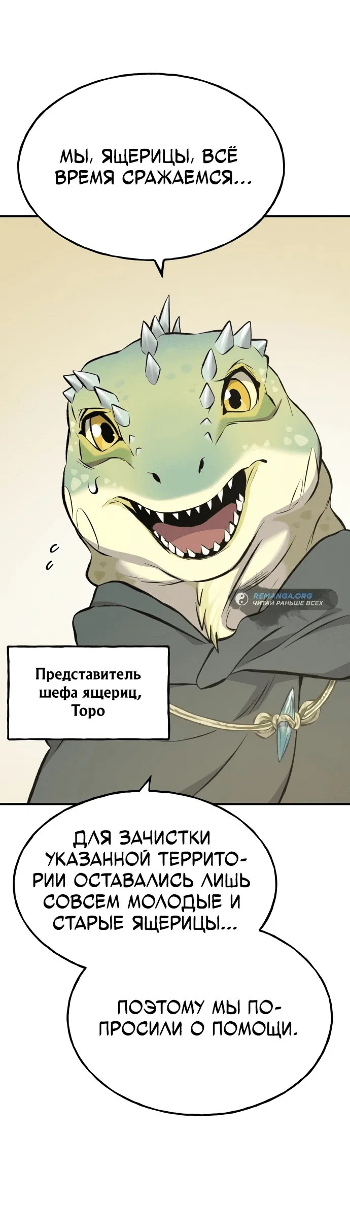 Read Фермерство в одиночку RU Manga Online