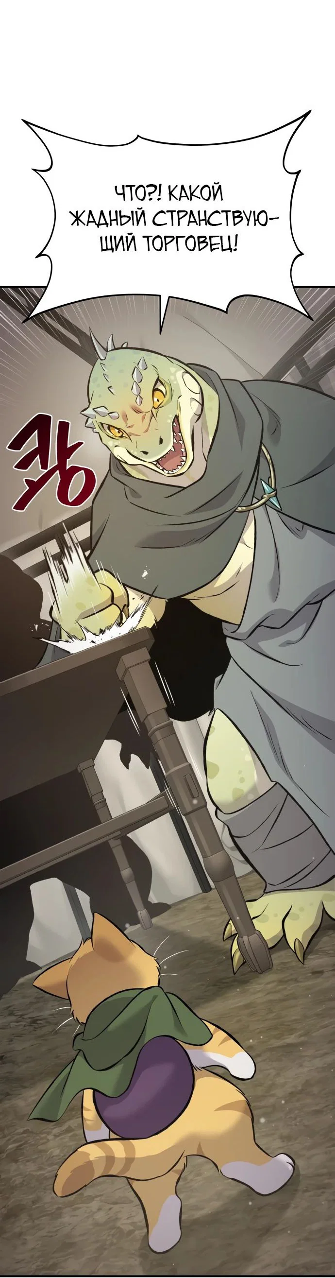 Read Фермерство в одиночку RU Manga Online