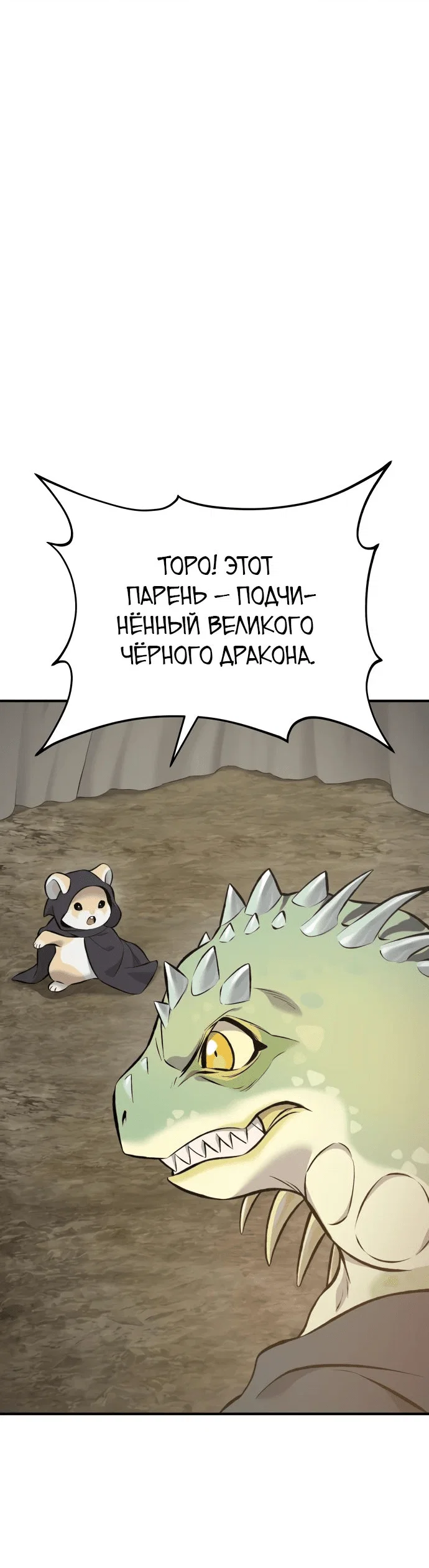 Read Фермерство в одиночку RU Manga Online