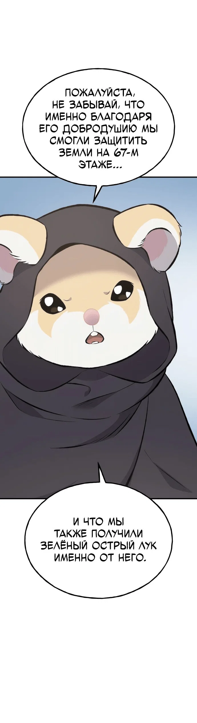 Read Фермерство в одиночку RU Manga Online