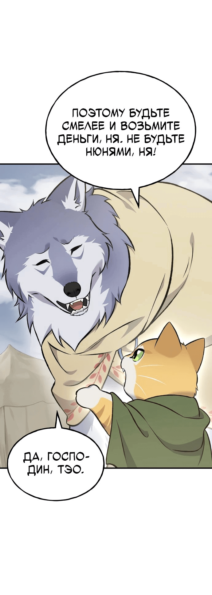 Read Фермерство в одиночку RU Manga Online