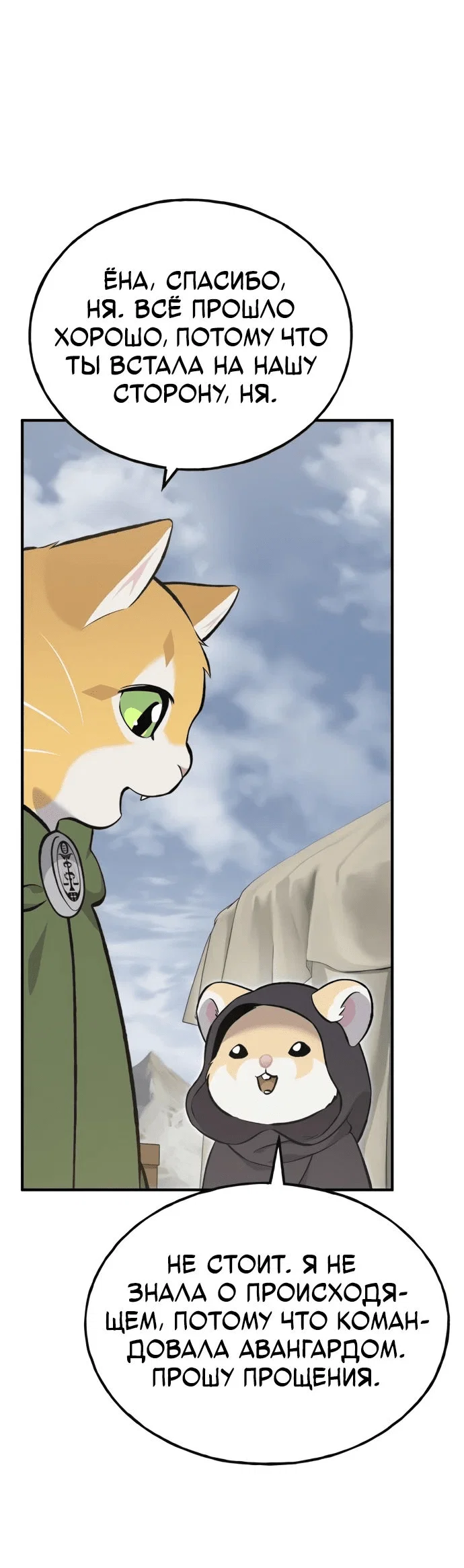 Read Фермерство в одиночку RU Manga Online