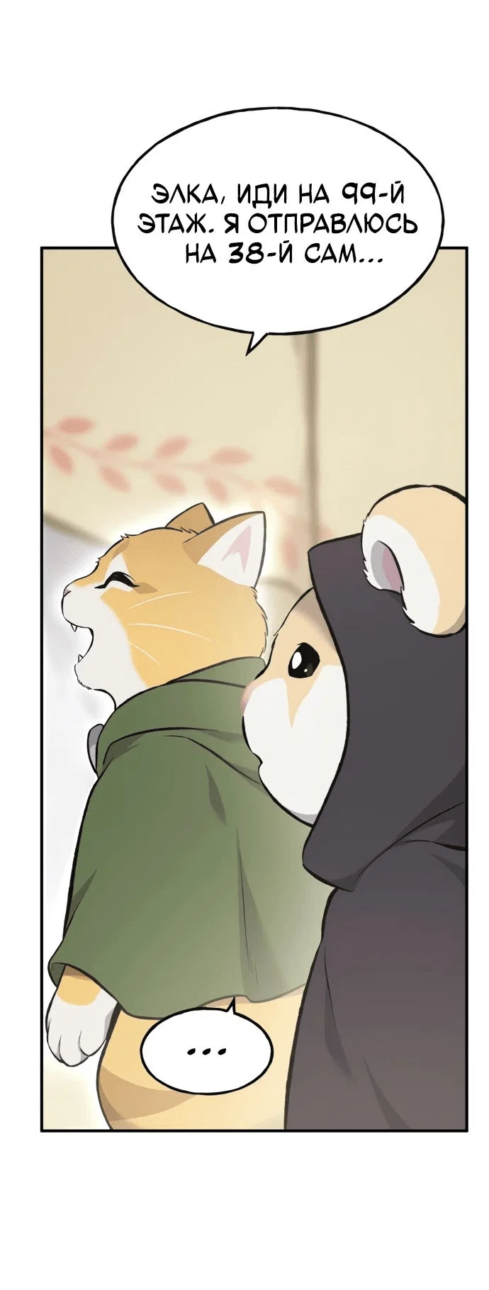 Read Фермерство в одиночку RU Manga Online