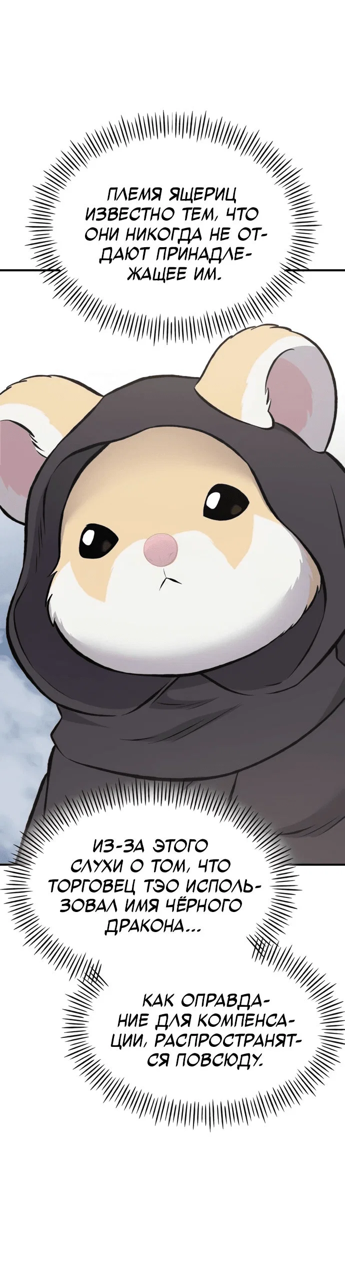 Read Фермерство в одиночку RU Manga Online
