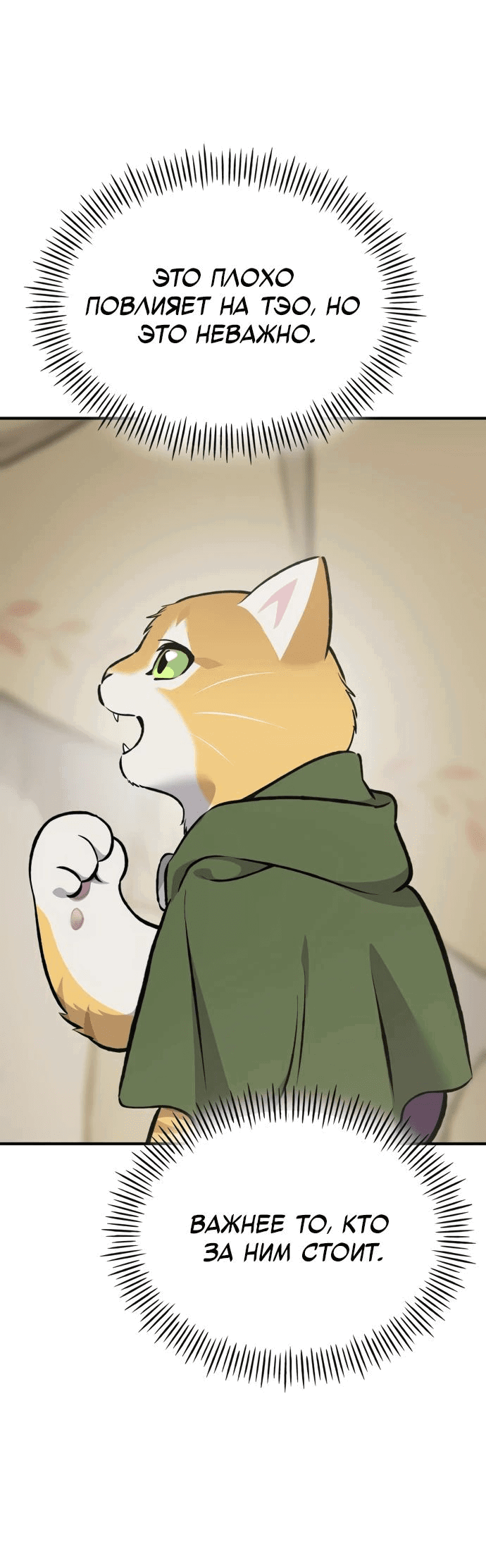 Read Фермерство в одиночку RU Manga Online
