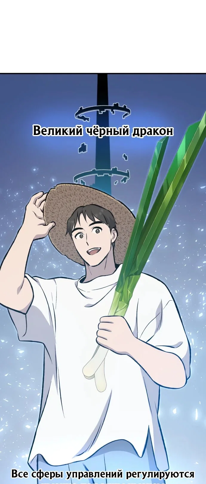 Read Фермерство в одиночку RU Manga Online