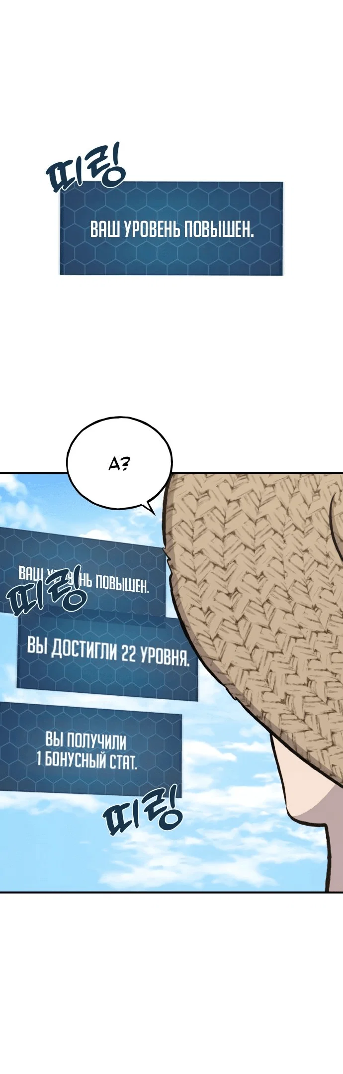 Read Фермерство в одиночку RU Manga Online