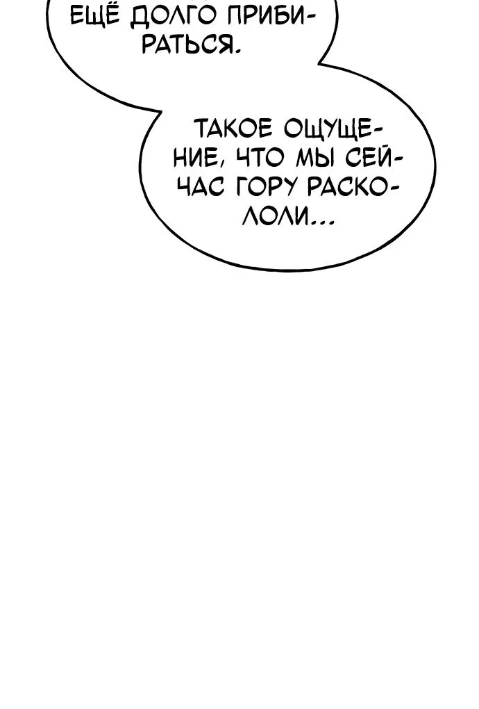 Read Фермерство в одиночку RU Manga Online