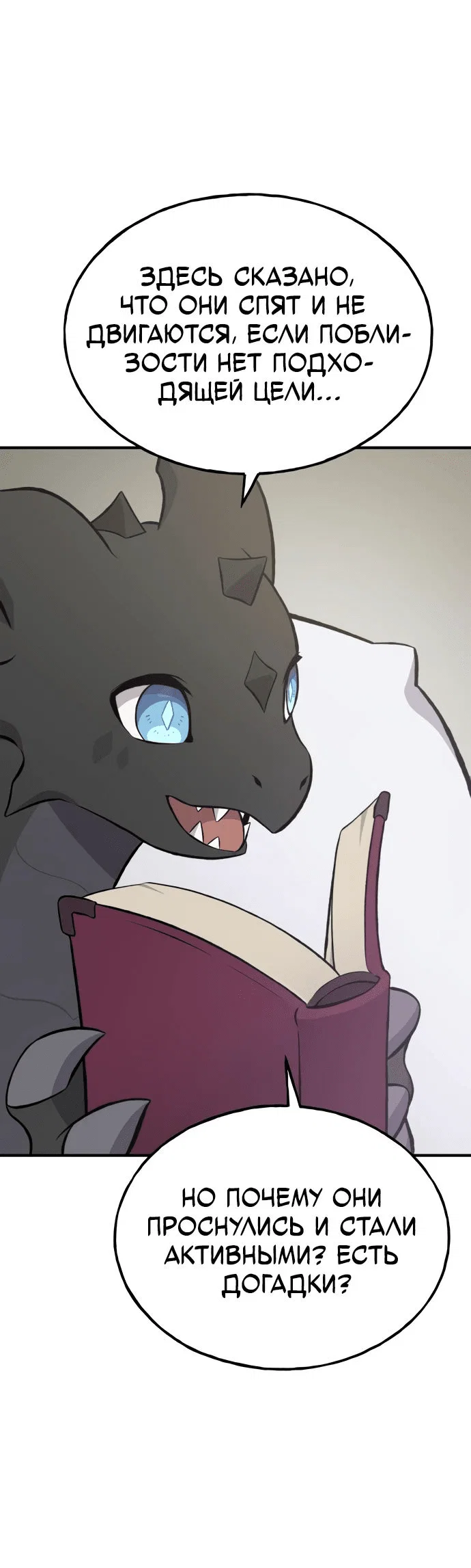 Read Фермерство в одиночку RU Manga Online