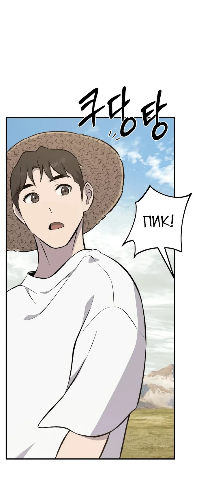 Read Фермерство в одиночку RU Manga Online