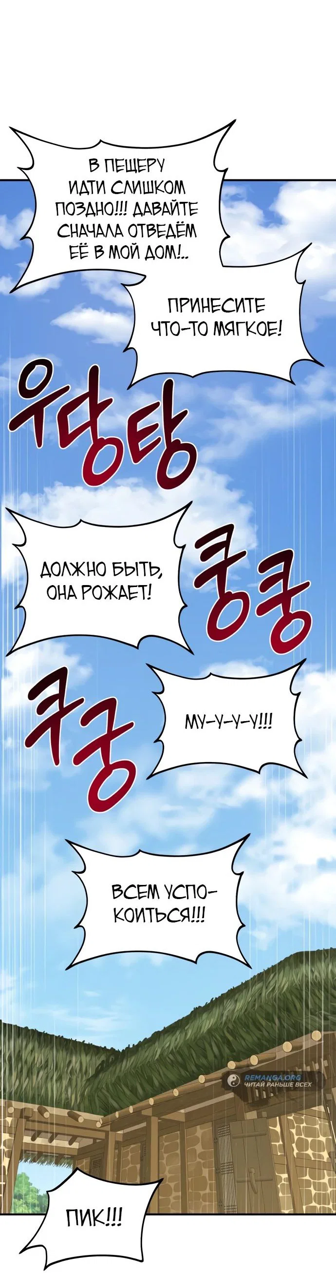 Read Фермерство в одиночку RU Manga Online