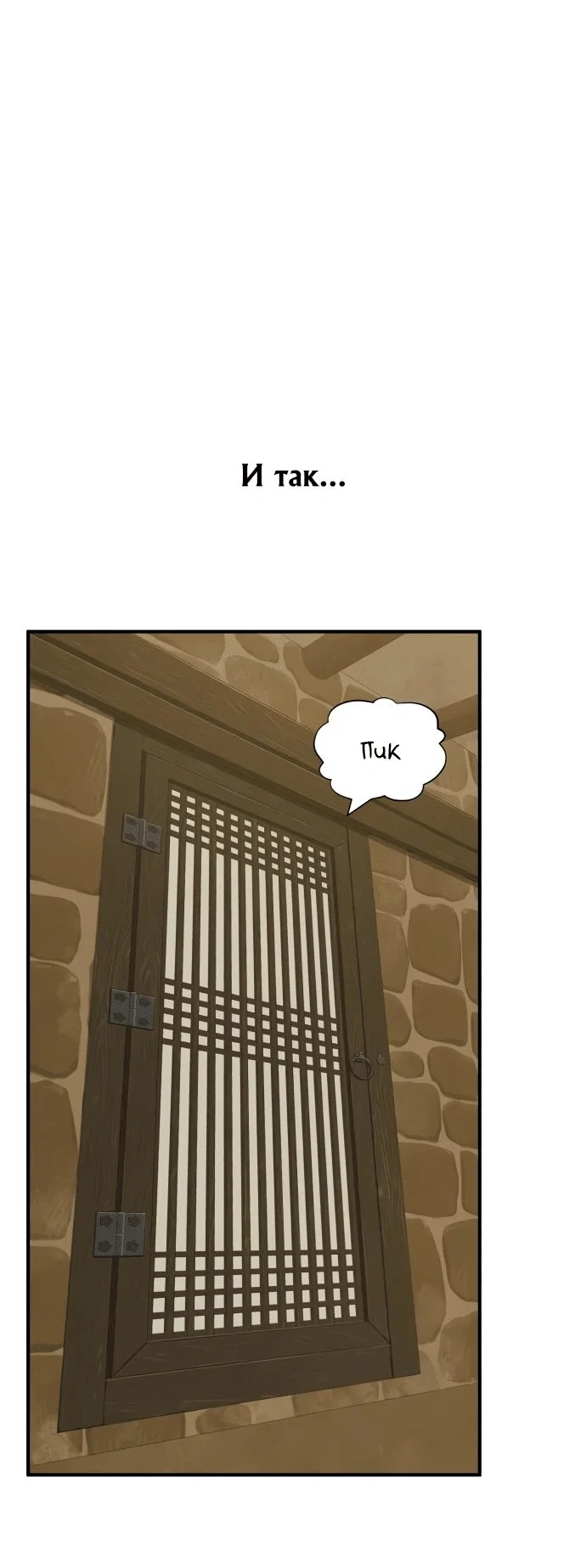Read Фермерство в одиночку RU Manga Online