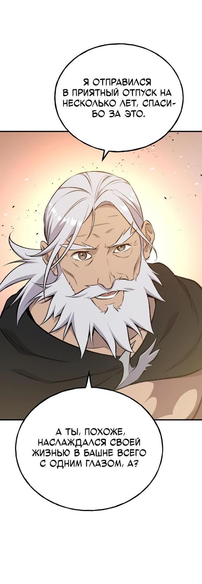 Read Фермерство в одиночку RU Manga Online