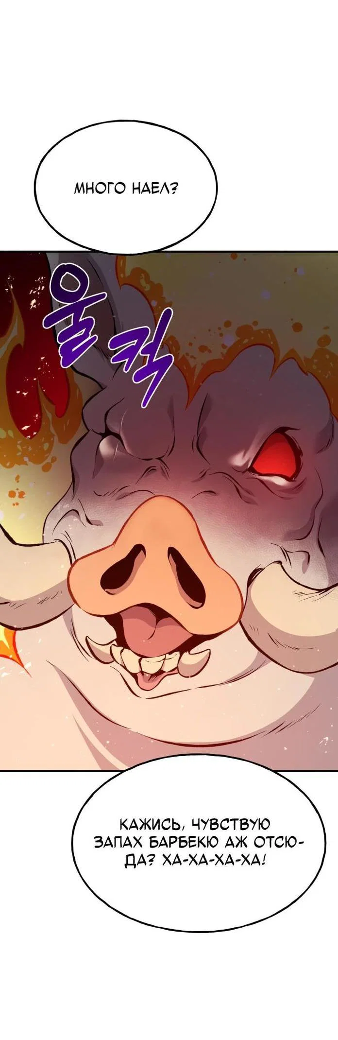 Read Фермерство в одиночку RU Manga Online