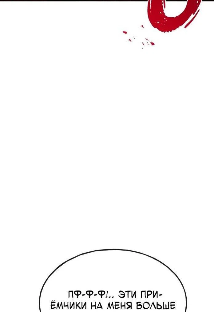 Read Фермерство в одиночку RU Manga Online