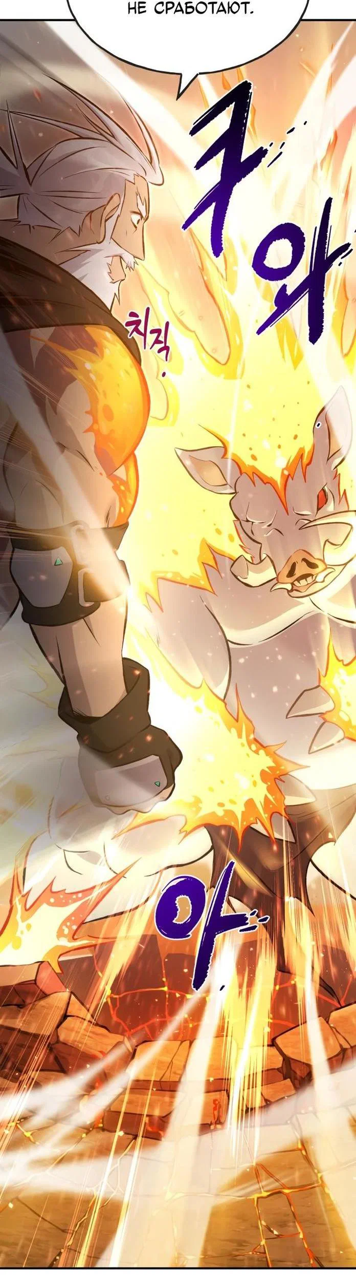 Read Фермерство в одиночку RU Manga Online
