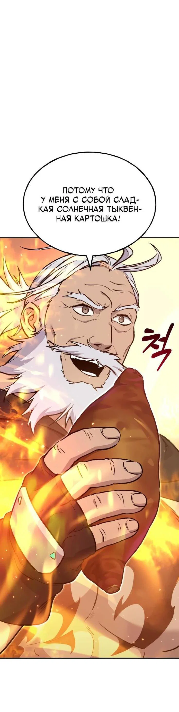 Read Фермерство в одиночку RU Manga Online