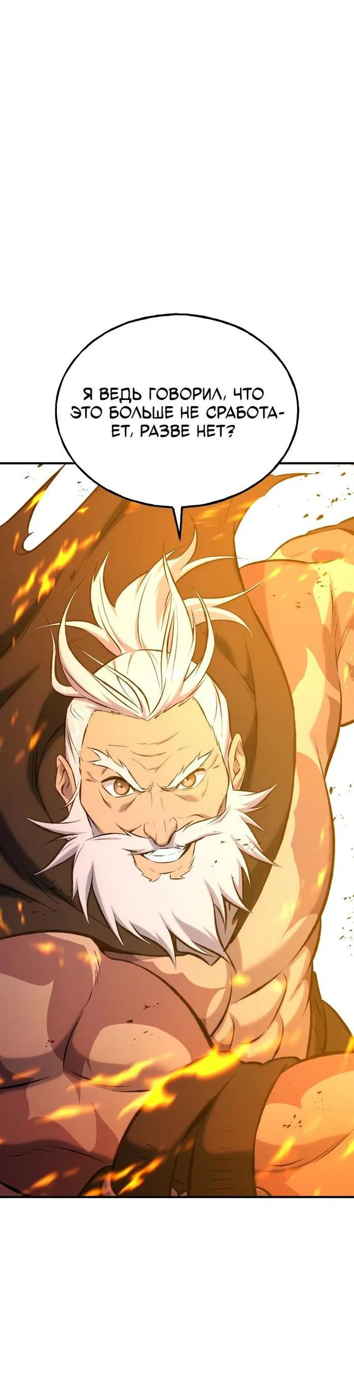 Read Фермерство в одиночку RU Manga Online