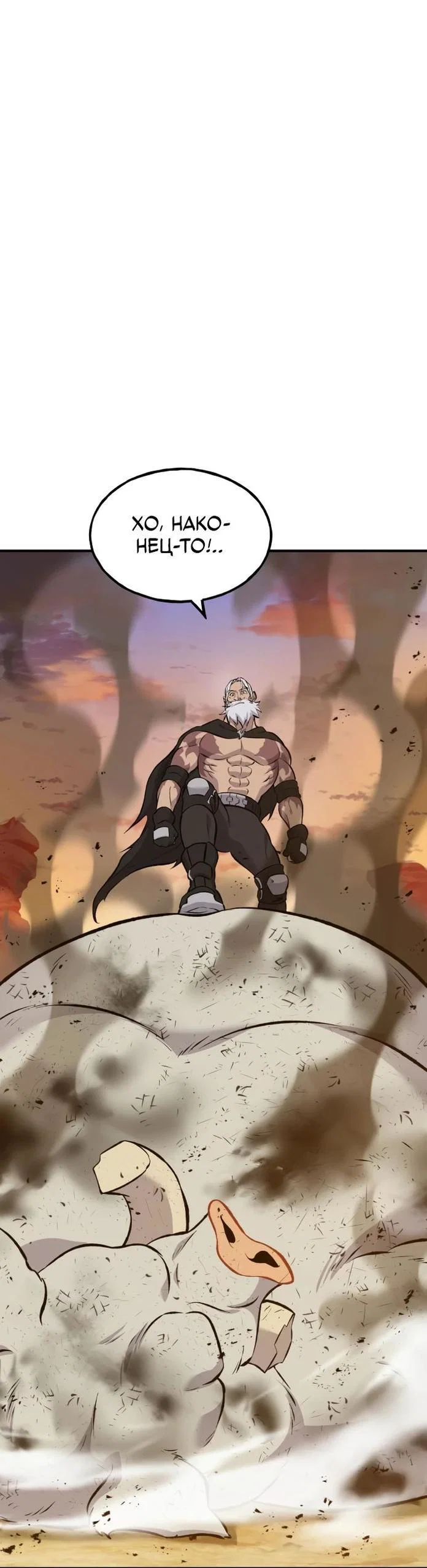 Read Фермерство в одиночку RU Manga Online