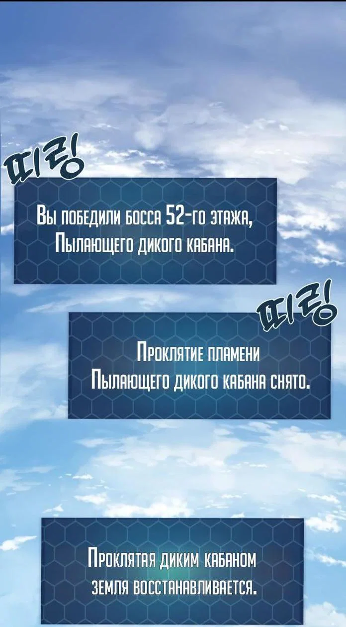 Read Фермерство в одиночку RU Manga Online