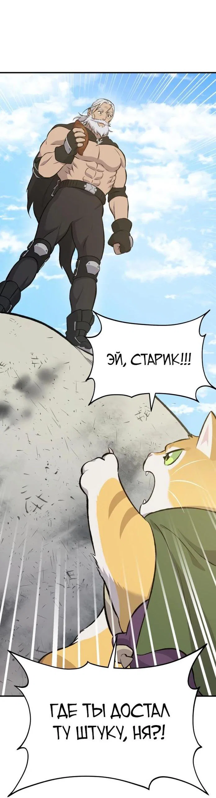Read Фермерство в одиночку RU Manga Online