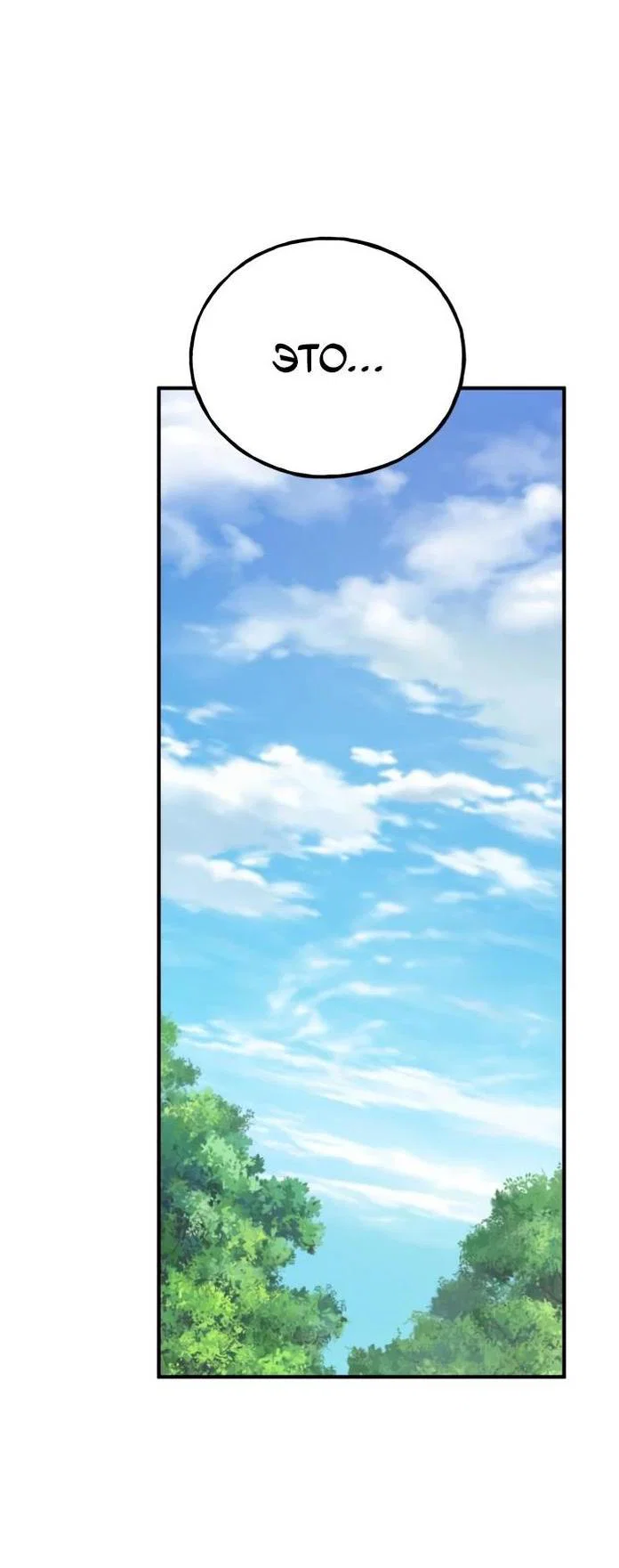 Read Фермерство в одиночку RU Manga Online