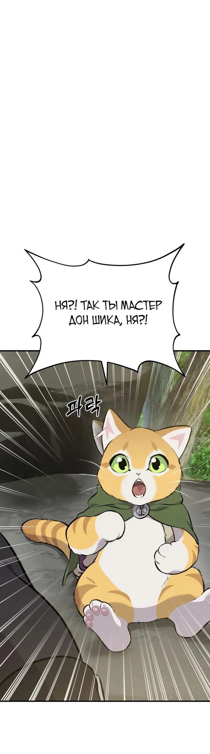 Read Фермерство в одиночку RU Manga Online