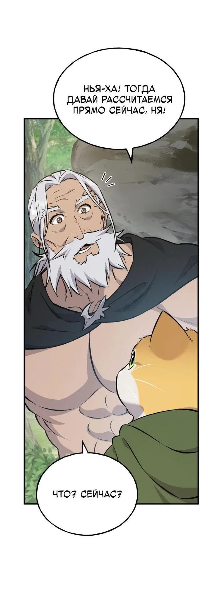 Read Фермерство в одиночку RU Manga Online