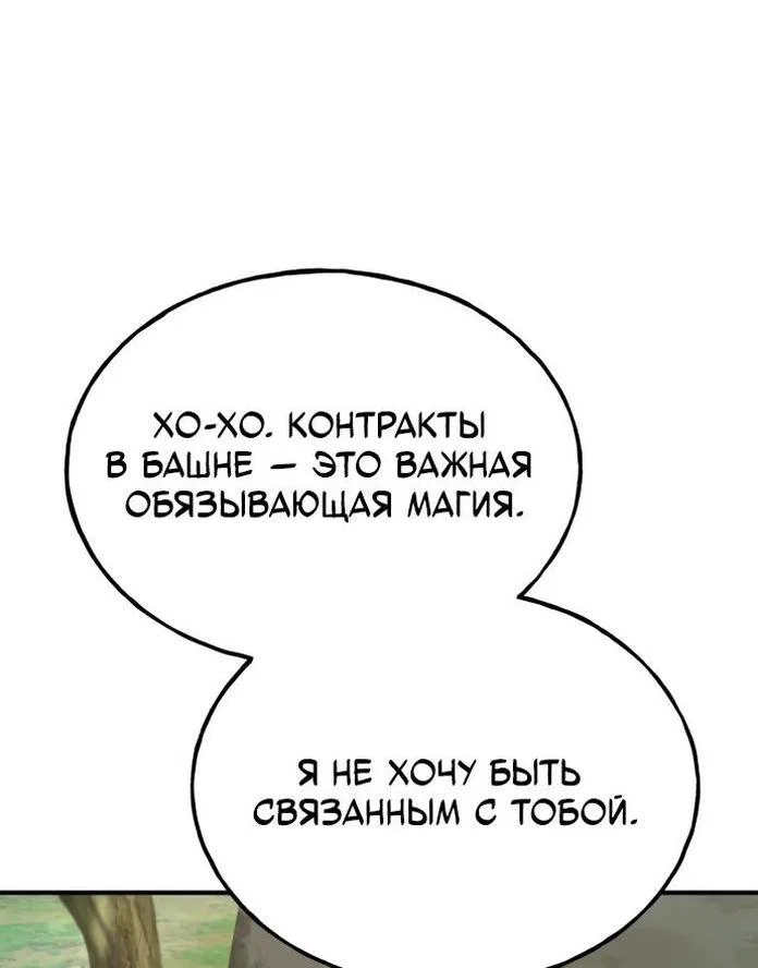 Read Фермерство в одиночку RU Manga Online